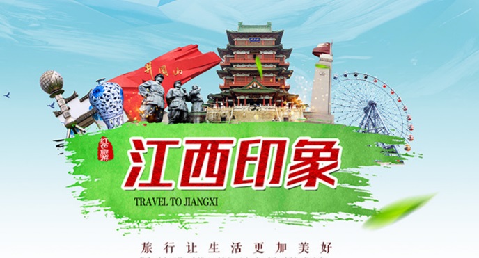 jiangxi000.jpg