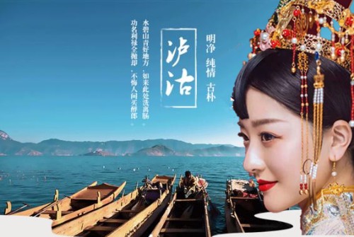 云南国际旅行社-泸沽湖旅游攻略