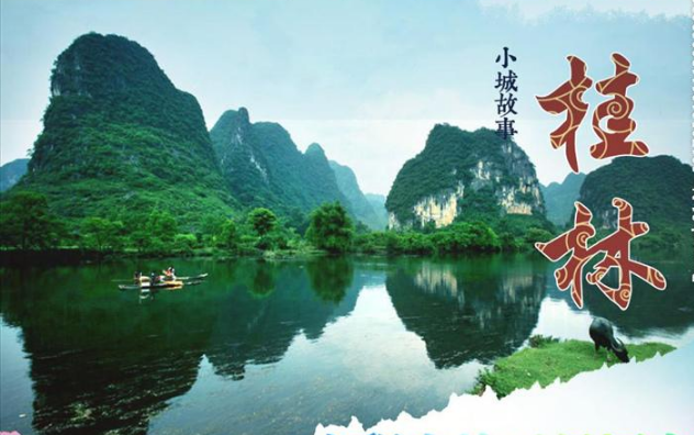 guilin06.png