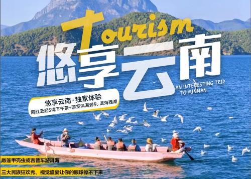 去云南旅游_昆明的旅行社那家最好