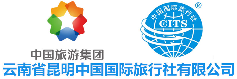 昆明中国国际旅行社有限公司